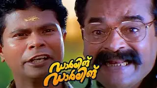 മുതലാളി...എനിക്ക് ഇപ്പോഴാ ബുദ്ധി വന്നത് | Darling Darling Movie Scene |  Indrans Comedy Scene