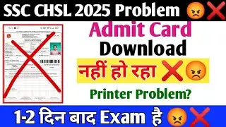 SSC CHSL ADMIT CARD DOWNLOAD NAHI RAH? | Printer Problem | Admit Card Not Showing Problem? 😡❌😡❌