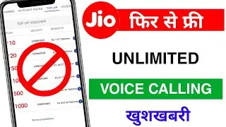 JIO फिर से फ्री UNLIMITED VOICE CALLING, JIO IUC CHARGES बँद