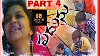 'SRIRAJ PADUNU''  YOUTUBE MOVIE// PART 4 /DIRECTOR SRIRAJ BALLA// CAMERA SRIVAMSI//MUSIC RAVIVARMA//