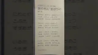NHKおかあさんといっしょ ありさんあがつく🐜 歌：宮内良 #ショート動画 #懐メロ #1980年代 ‐ Clipchampで作成