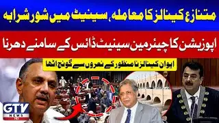 Senate Session Disrupted By Opposition Sit-In Against Canal Project | GTV News | Breaking News