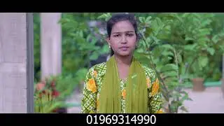 jibon songi cai | জীবন সঙ্গি চাই ।
