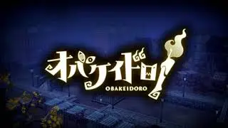 オバケイドロ！OP「月と狼」