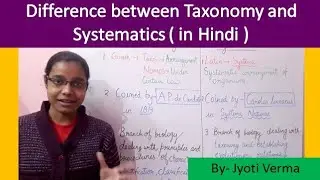 Difference between taxonomy and systematics in hindi