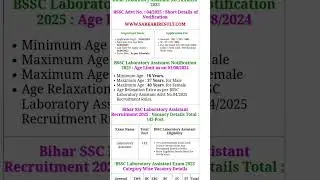 Bihar. 🧫🧪. laboratory  assistant  recruitment 2025