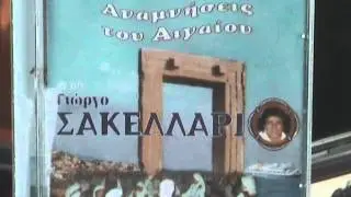 ΣΑΚΕΛΛΑΡΙΟΣ  Γ.  ΧΡΑΜΑΚΙ ΑΠΕΡΑΘΙΤΙΚΟ /ΒΡΑΧΙΑ-ΒΡΑΧΙΑ