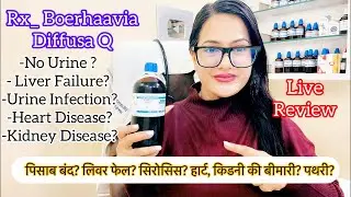 Dr.RUKMANI &lsquo;s live 1019-पिशाब रुक जाना?लिवर फेल?Rx_ Boerhaavia Diffusa Q In absent Urine ?liver fail