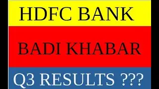 HDFC BANK LATEST NEWS |  HDFC BANK Q3 FRESULTS 2023 |  KAL HOGA DHAMAKA |