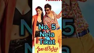 Top 10 Best Movies Of Ravi Teja #top10 #top #raviteja .