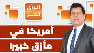 الفرصة الذهبية للشعب الفلسطيني؟! قاصد محمود يشرح