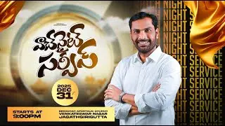 Watch Night Service | Pastor Ch Manikyam | Berachah Apostolic Church | 31-12-25
