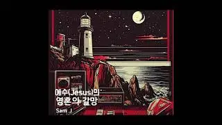 Ai17 크리스천 록(k-rock)