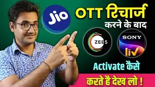 How to Activate SonyLiv on jiotv premium plan | How to watch Zee5 on Jiotv&nbsp;premium&nbsp;plan