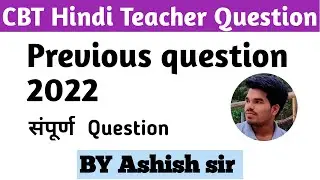 CBT Hindi Teacher previous question 2022 Analysis by @A.DHindiClasses