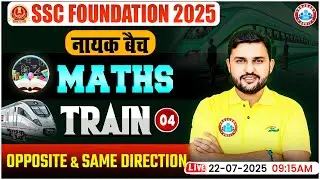 Problems on Trains for SSC CGL, CHSL, CPO, MTS 2025 | SSC Maths Classes By Rahul Teotia Sir