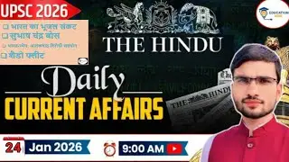 24 january current affaire 2026 | the hindu analysis today | current affaire today the hindu