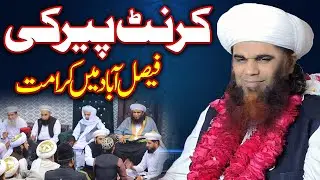 Currunt Peer In Faisalabad Peer Ghulam Shabbir Shabbire Hajveri