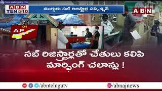 AP: 3 Sub-Registrars Suspended In Fake Challen Scam || ABN Telugu