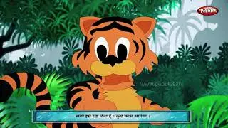 Tiger and Traveler Story in Hindi | Moral Stories Hindi | Kahaniya | Bedtime Stories | Pebbles Hindi