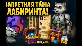 Лабиринт Богов неделя Бралмалоха