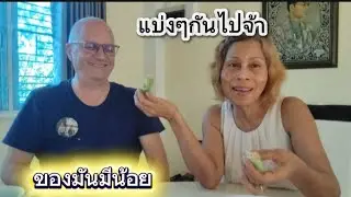 ถึงคราวลองหมวก​ ถึงคราวชิมของที่ได้มาจากงานฤดูหนาว​ สามีชิมครั้งแรกติดใจอีกแล้วกินง่ายจ้า|30.12.2025