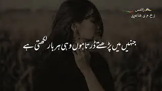 Best poetry video. Best poetry lines. Best poetry video for status. Best love poetry. Viral poetry.