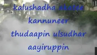 Geetham geetham jaya jaya geetham paaduvin sodharare
