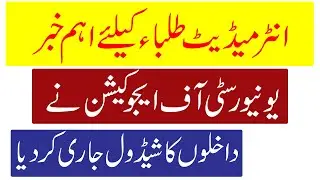 University of Education Admission Schedule 2021