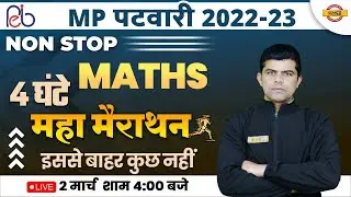 MP PATWARI MARATHON CLASS | MP PATWARI MATHS QUESTION | MATHS FOR MP PATWARI | BY KARUN SIR