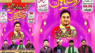 10 Shaban 2026 l Jashin Shehzada Ali Akbar l Mohalla Shia Mochi Gate Lahore 