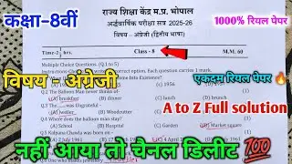 class 8th english half yearly exam paper 2025 ||