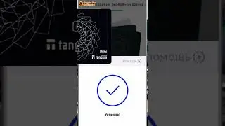 Активация криптокошелька #Tangem Wallet - Резервное копирование