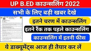 UP b.ed counseling/up b.ed admission/up b.ed admission 2022/b.ed counseling documents/up bed 2022