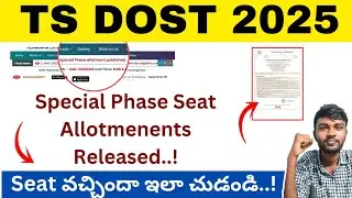 Ts dost special phase 2025 Seat Allotments Released..! | ts dost 2025 seat allotment | How to check