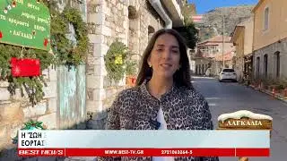 Η ζωή στο χωριό αποχαιρετά το 2025