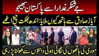 Go to Pakistan | Indians angry with S Jaishakar for shaking hands with Ayaz Sadiq | Indian Media