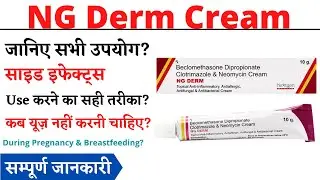 NG Derm Cream Uses & Side Effects in Hindi | NG Derm Cream Ke Fayde Aur Nuksan