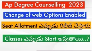 Ap Degrees Seat Allotment|| Ap Degree Admissions 2023 latest news ||Ap degree Web options 2023