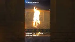 Protesters set fire to IRGC Basij base signpost in Mashhad | Iran protests