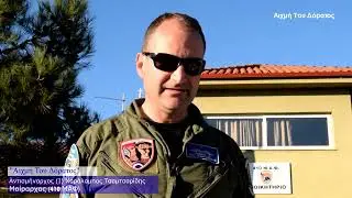 Αιχμή Του Δόρατος - 410 Μοίρα Άμυνας Φρούρησης