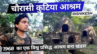 Beatles Ashram || Rishikesh || Uttarakhand || India