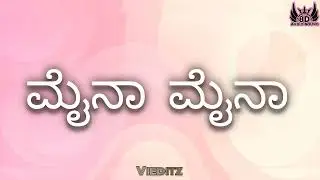Mynaa Mynaa kannada song 🎵 &hearts;