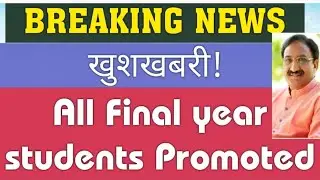 University news 2020 | final year Students | promoted | final year students exam date 2020 | exams c