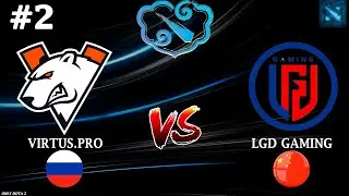 ОЧЕНЬ КРУТОЕ НАЧАЛО! | Viruts.Pro vs LGD #2 (BO3) Clavision League Snow Ruyi