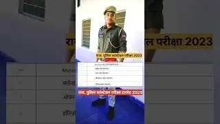 Rajasthan Police 🚨 Target 2025 #rajasthanpolice #motivation #khakhivardi #upsc #police #sscgd #rp...
