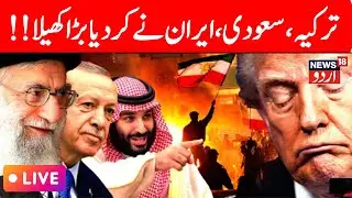 Iran Attack LIVE: Gulf states and Turkey warned Trump strikes on Iran could lead to major conflict