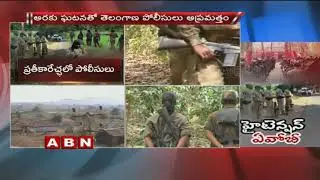 High Tension In Andhra-Odisha Border | Police Action Plans with CRPF Against Extremists