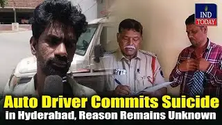 Auto Driver Commits Suicide in Hyderabad, Reason Remains Unknown | IND Today