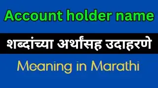 Account holder name Meaning In Marathi / Account holder name explained in Marathi